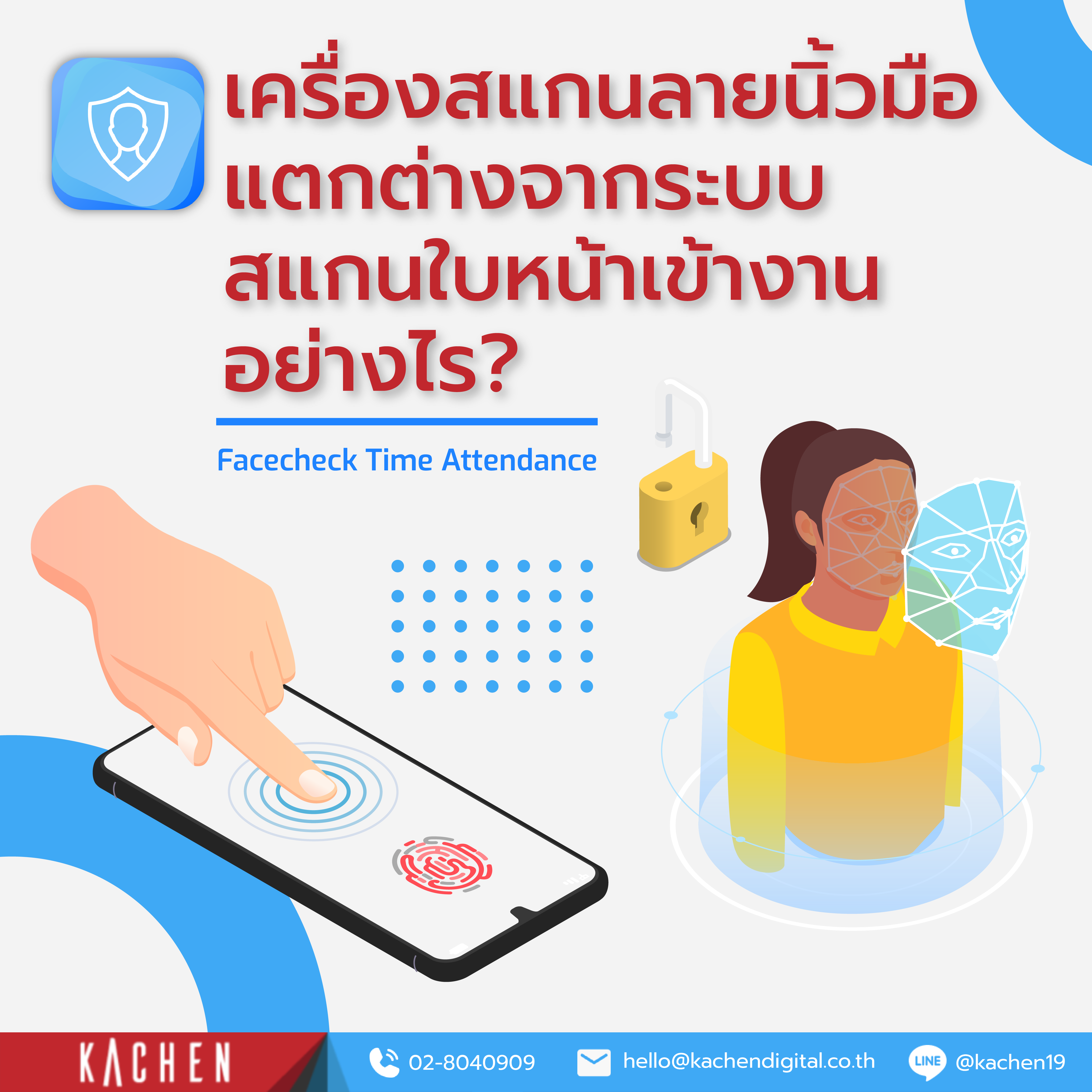 benefit-biometric_2@4x